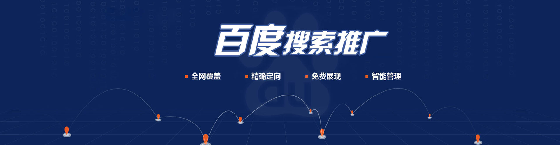 张北网络推广开户
